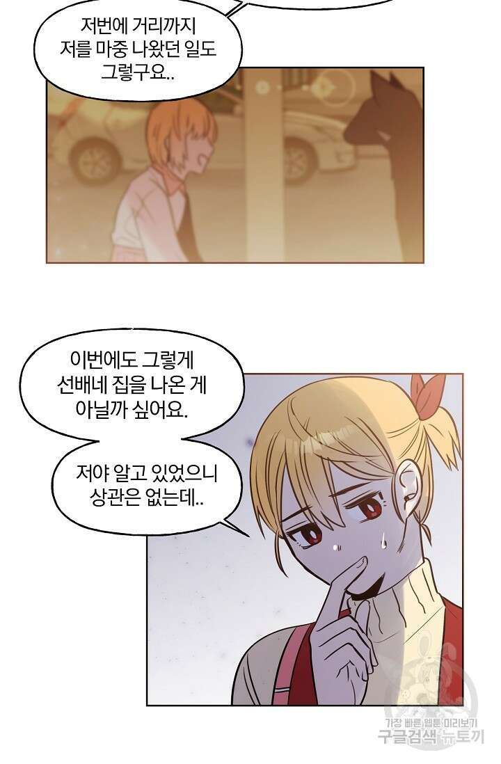 골판지 상자 안 고양이씨 시즌2 16화 7