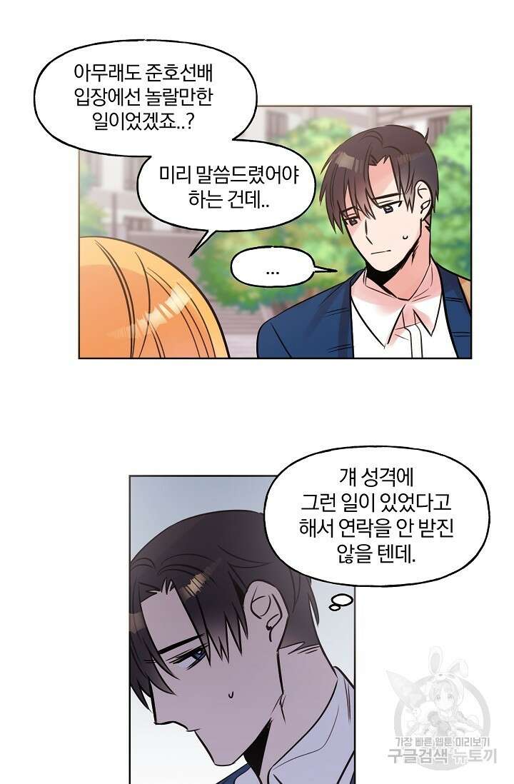 골판지 상자 안 고양이씨 시즌2 16화 8