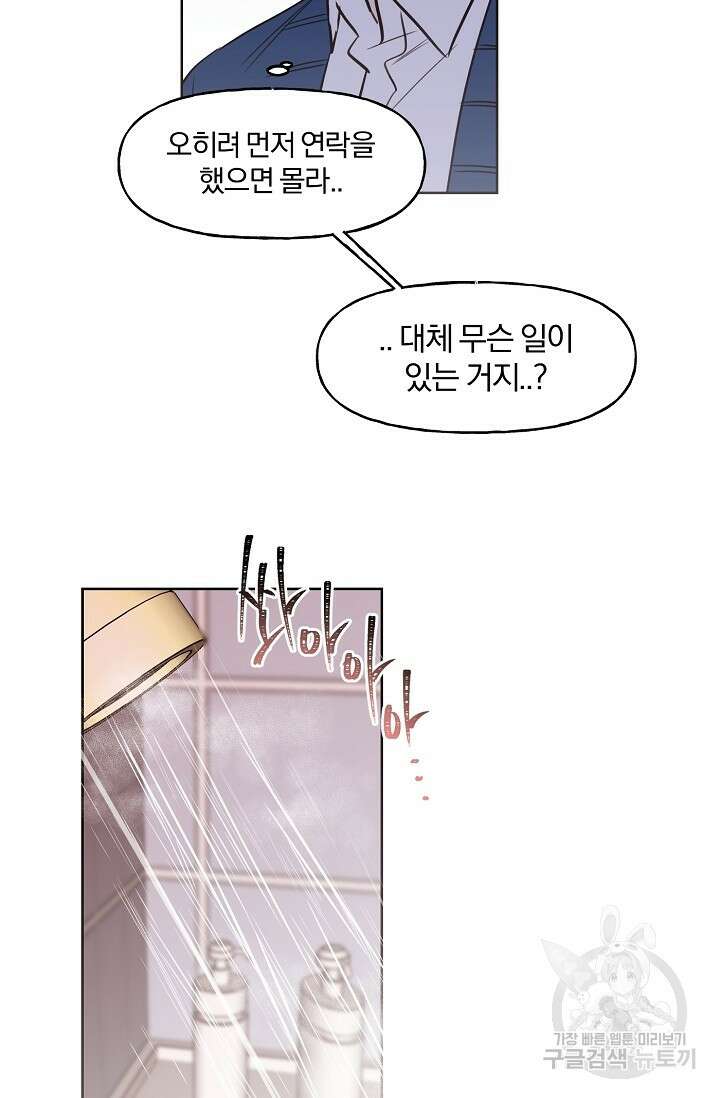 골판지 상자 안 고양이씨 시즌2 16화 9