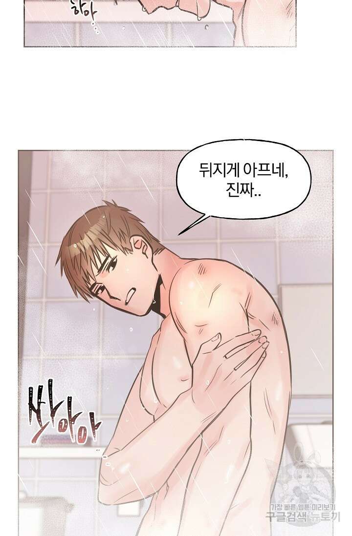 골판지 상자 안 고양이씨 시즌2 16화 11