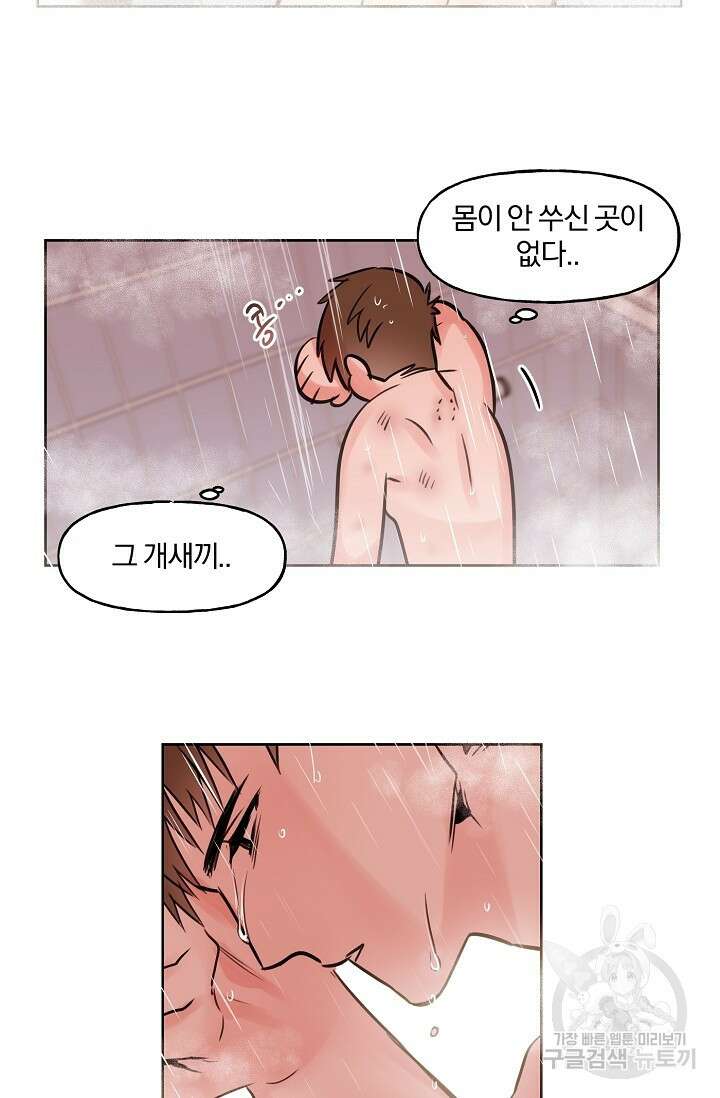 골판지 상자 안 고양이씨 시즌2 16화 12