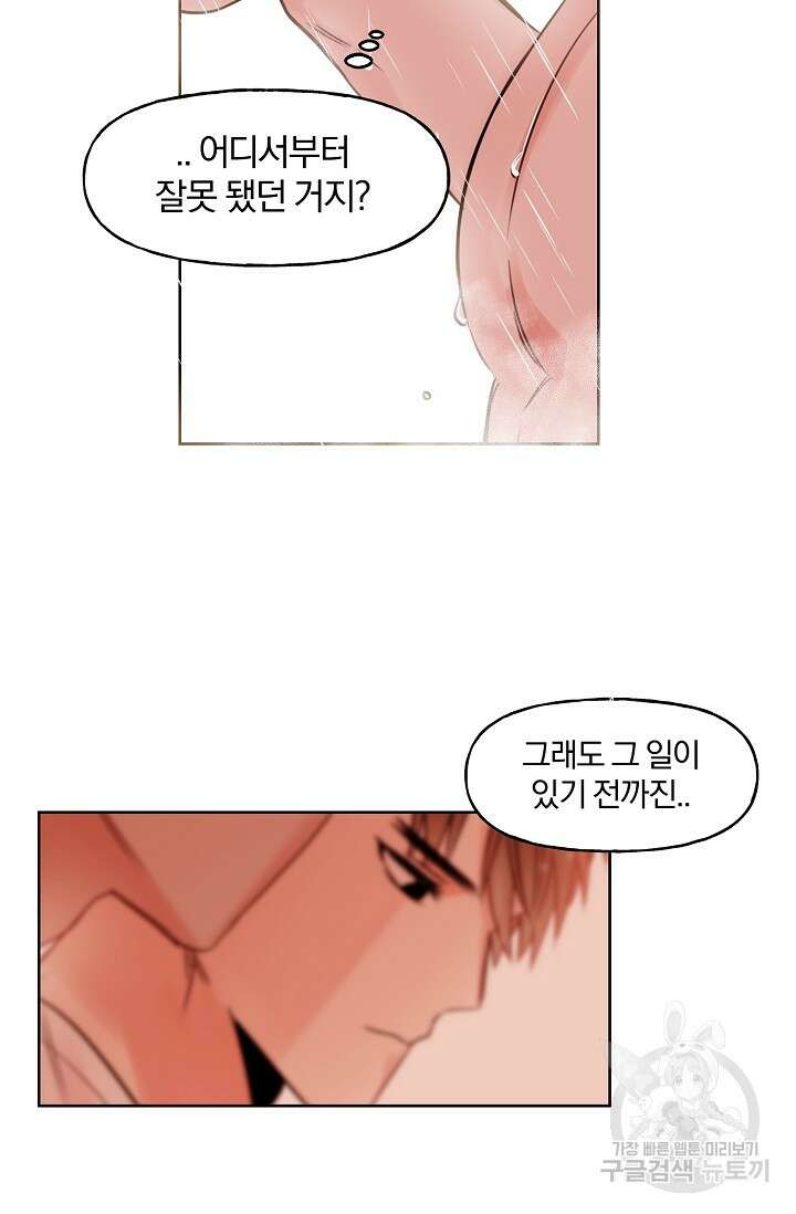 골판지 상자 안 고양이씨 시즌2 16화 13