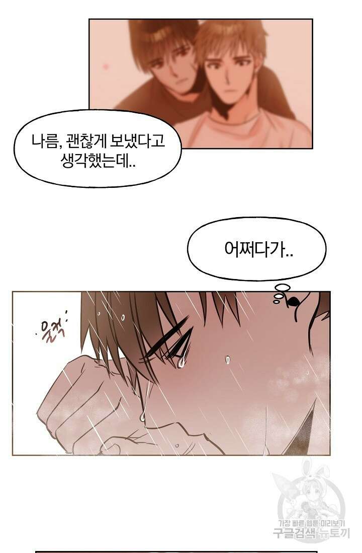골판지 상자 안 고양이씨 시즌2 16화 14