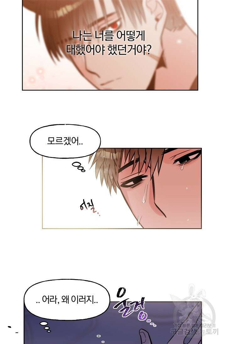 골판지 상자 안 고양이씨 시즌2 16화 15