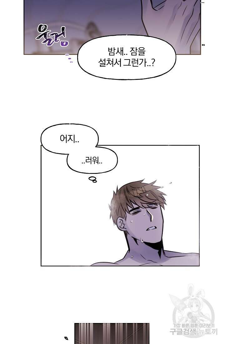 골판지 상자 안 고양이씨 시즌2 16화 16
