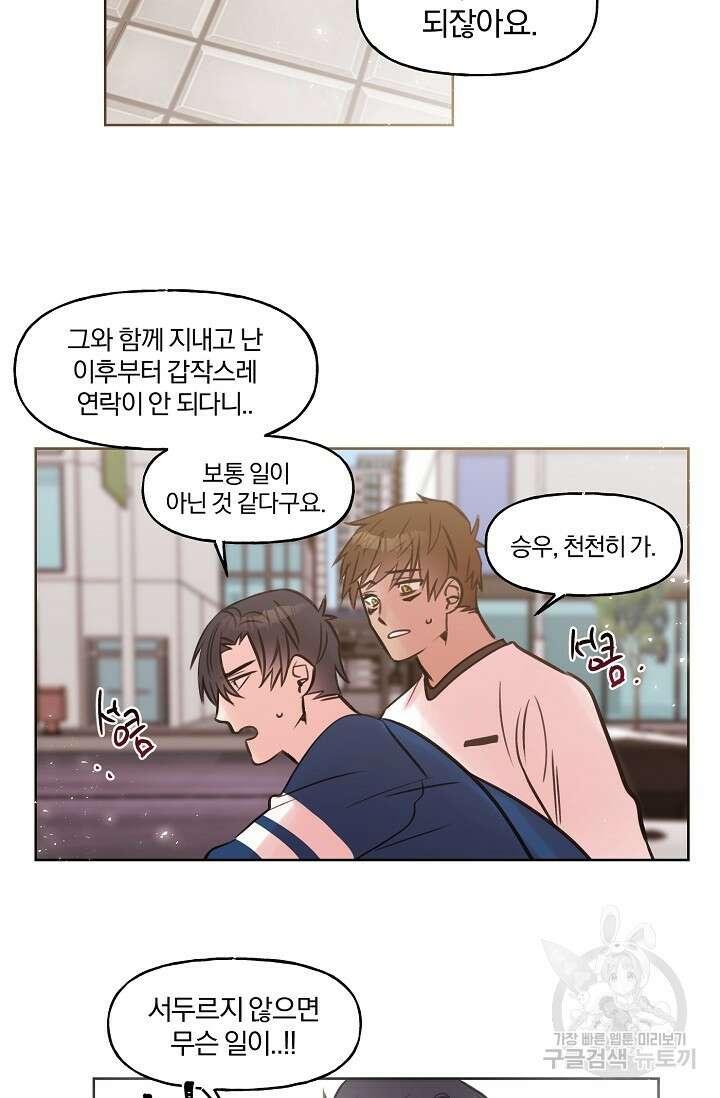 골판지 상자 안 고양이씨 시즌2 16화 18