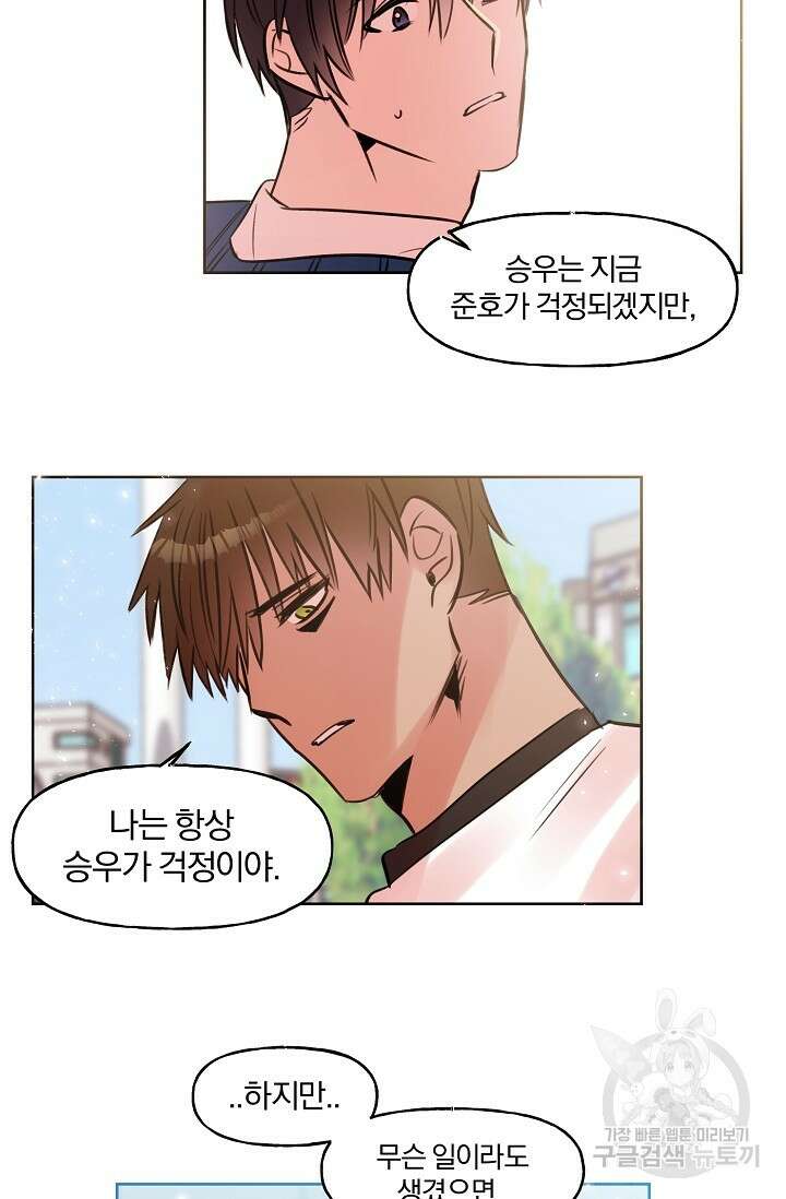 골판지 상자 안 고양이씨 시즌2 16화 21