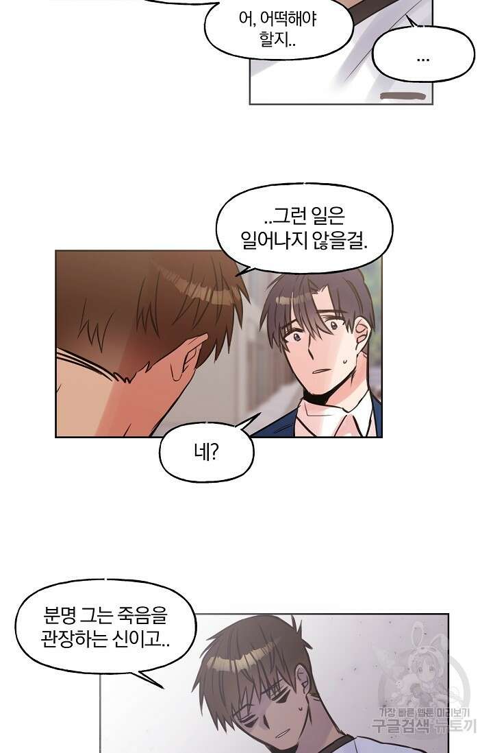 골판지 상자 안 고양이씨 시즌2 16화 23