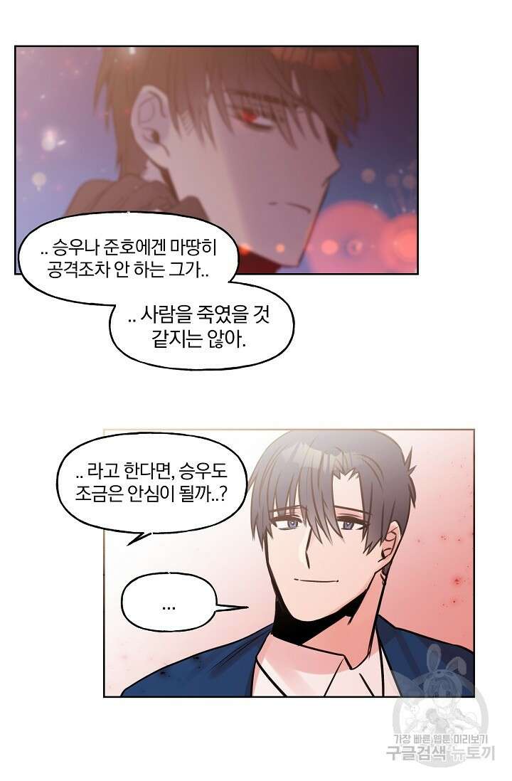 골판지 상자 안 고양이씨 시즌2 16화 25