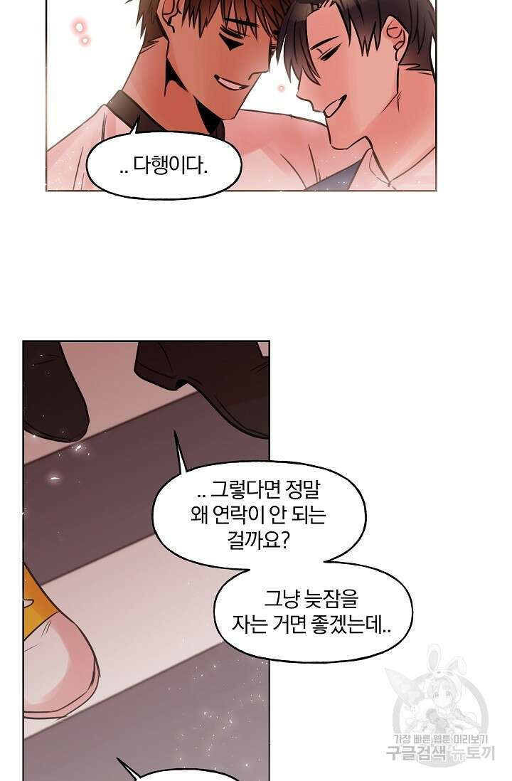 골판지 상자 안 고양이씨 시즌2 16화 27