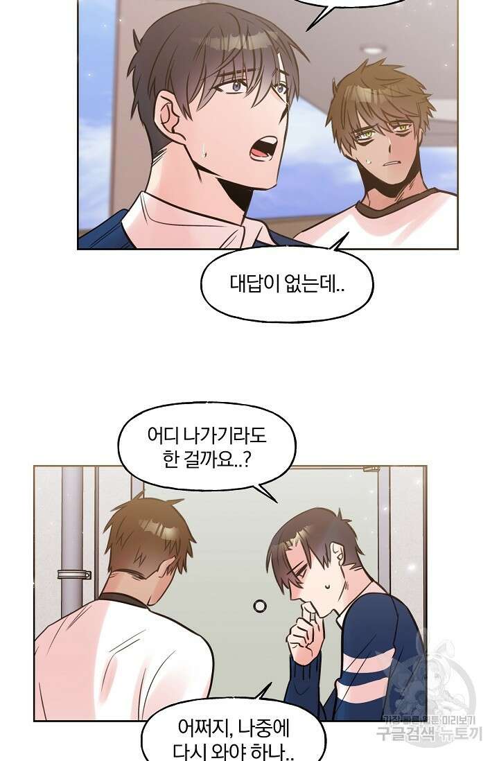 골판지 상자 안 고양이씨 시즌2 16화 29