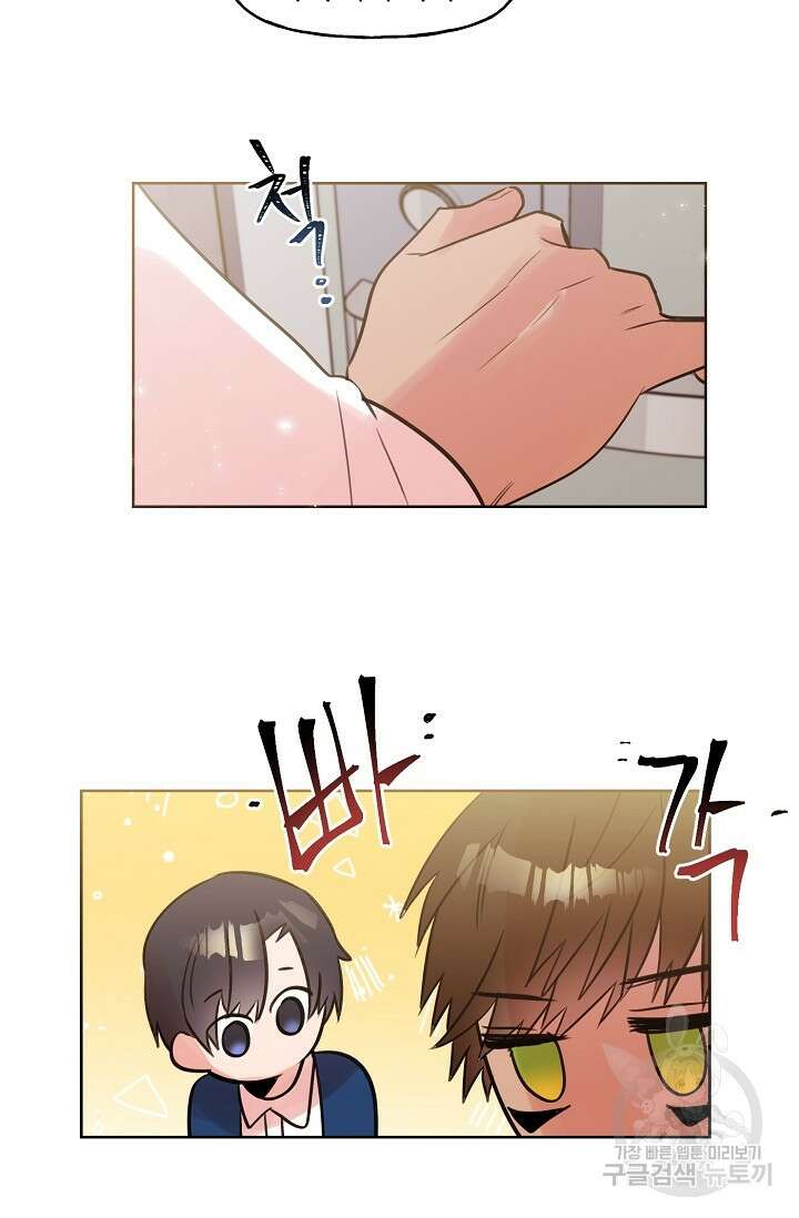 골판지 상자 안 고양이씨 시즌2 16화 30