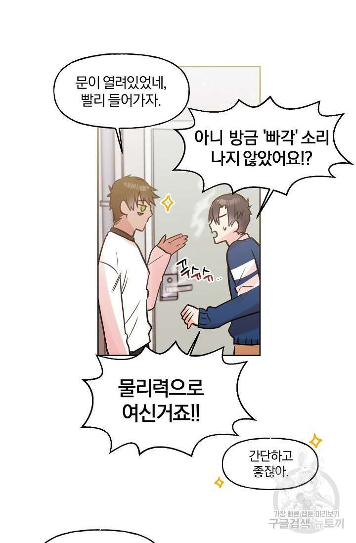 골판지 상자 안 고양이씨 시즌2 16화 31
