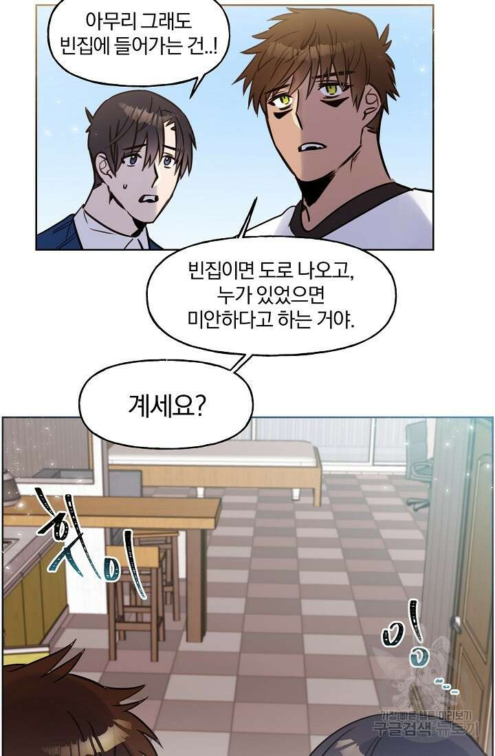 골판지 상자 안 고양이씨 시즌2 16화 32
