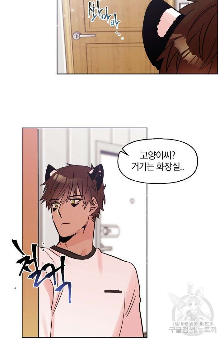 골판지 상자 안 고양이씨 시즌2 16화 34