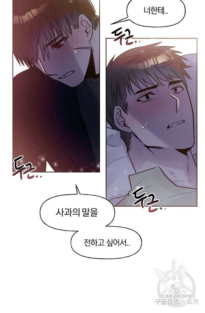 골판지 상자 안 고양이씨 시즌2 23화 6
