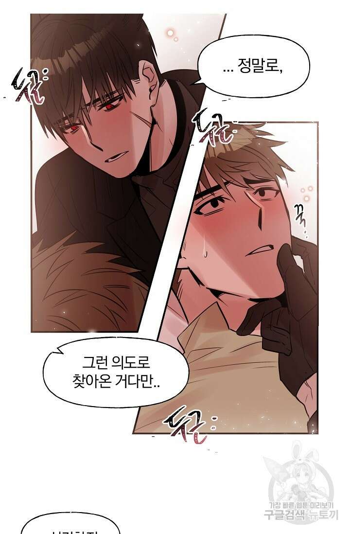 골판지 상자 안 고양이씨 시즌2 23화 8
