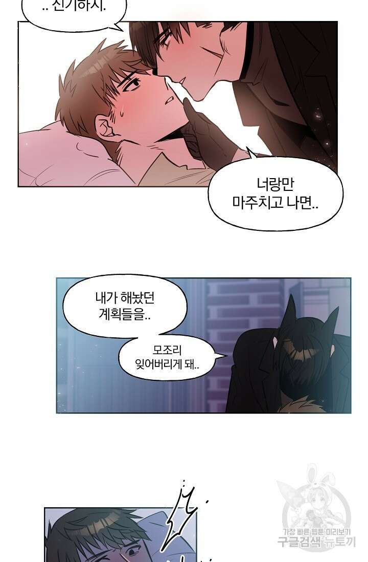 골판지 상자 안 고양이씨 시즌2 23화 9