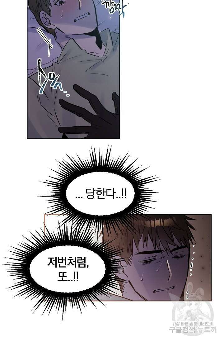골판지 상자 안 고양이씨 시즌2 23화 10