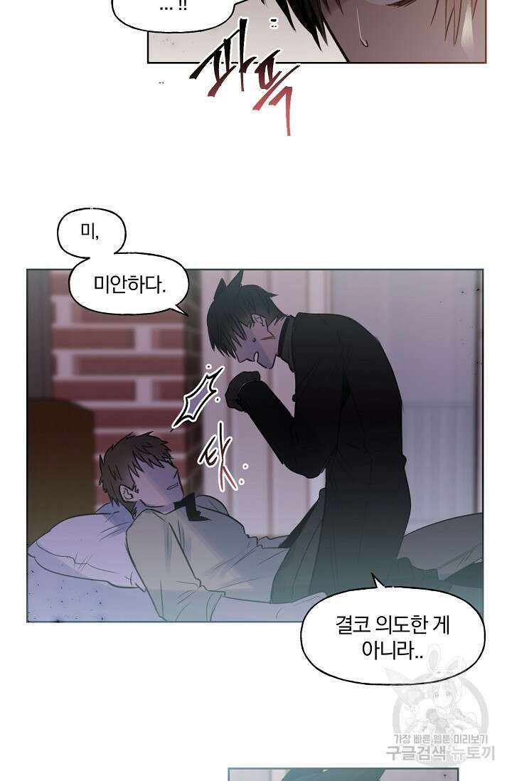 골판지 상자 안 고양이씨 시즌2 23화 12