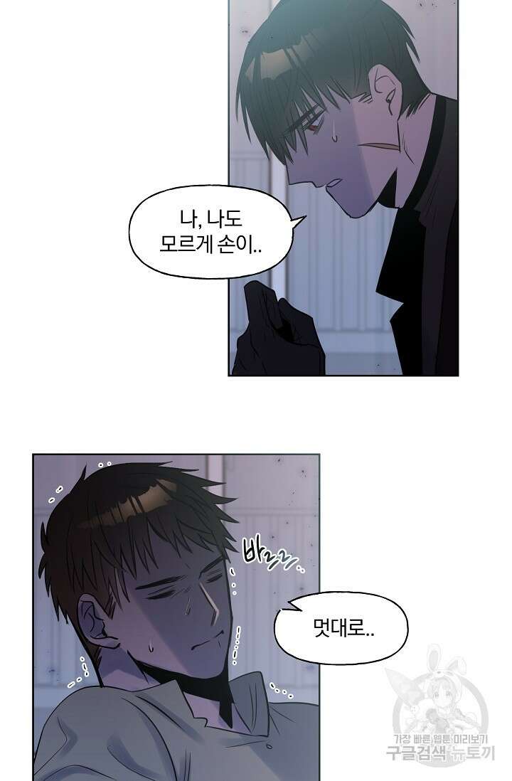 골판지 상자 안 고양이씨 시즌2 23화 13