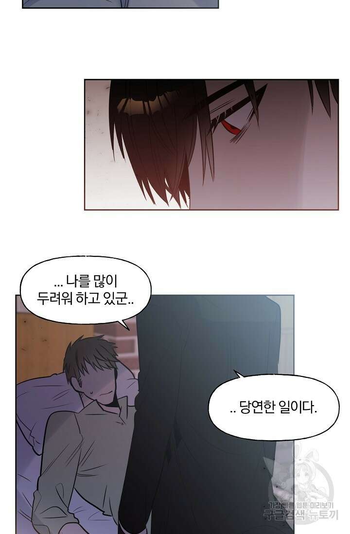 골판지 상자 안 고양이씨 시즌2 23화 14
