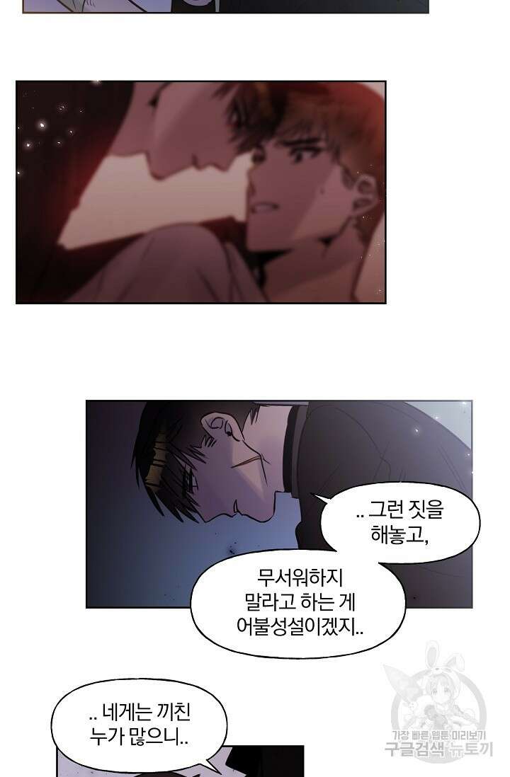 골판지 상자 안 고양이씨 시즌2 23화 15