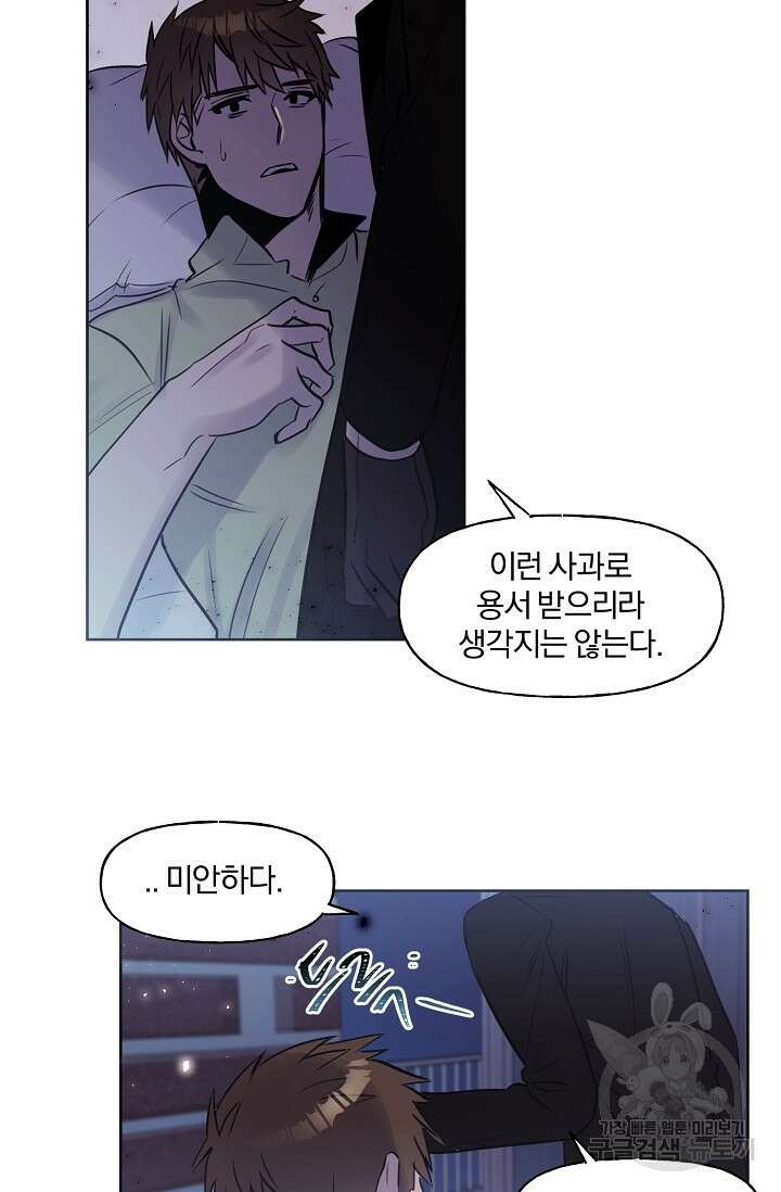 골판지 상자 안 고양이씨 시즌2 23화 16