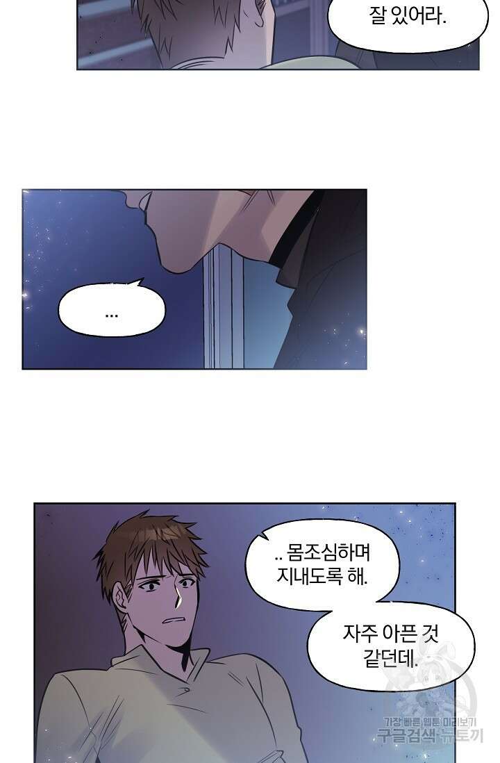 골판지 상자 안 고양이씨 시즌2 23화 17