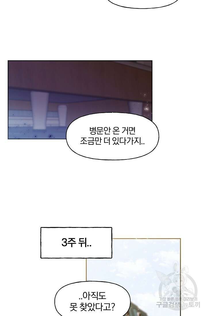 골판지 상자 안 고양이씨 시즌2 23화 20