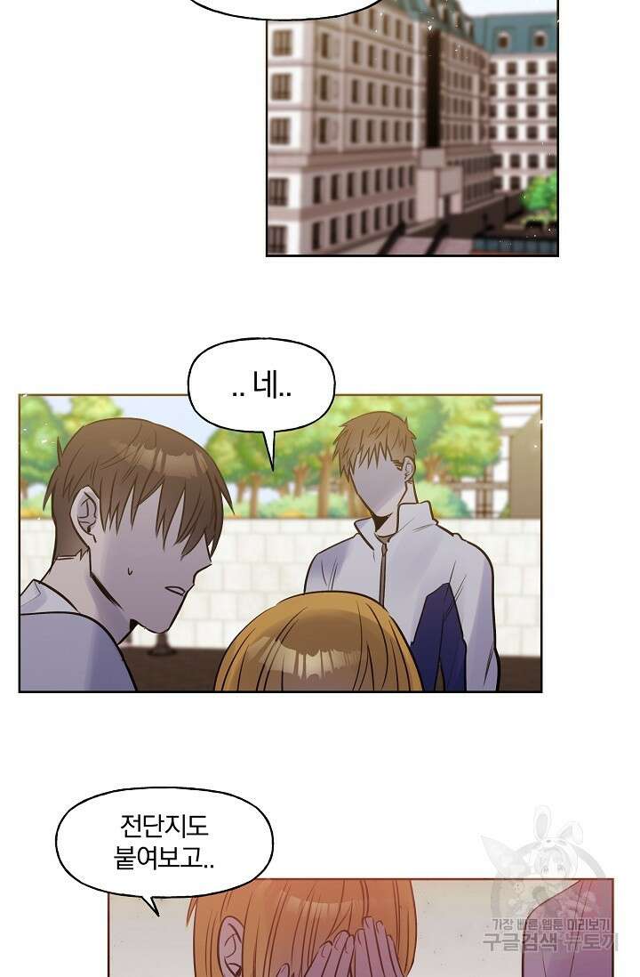 골판지 상자 안 고양이씨 시즌2 23화 21