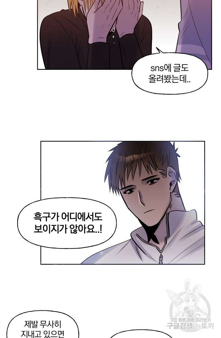 골판지 상자 안 고양이씨 시즌2 23화 22
