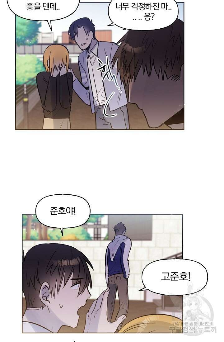 골판지 상자 안 고양이씨 시즌2 23화 23