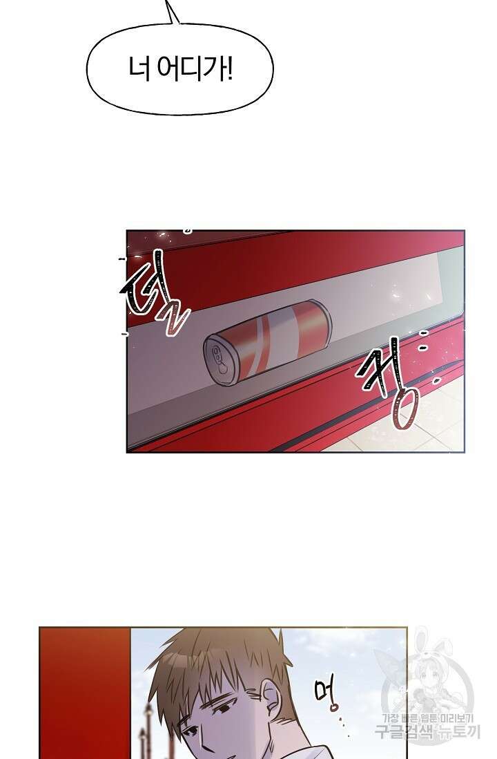 골판지 상자 안 고양이씨 시즌2 23화 24