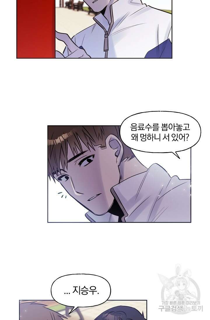 골판지 상자 안 고양이씨 시즌2 23화 25