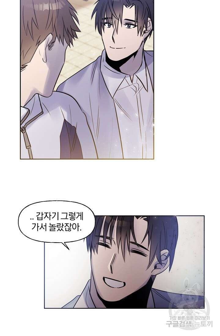 골판지 상자 안 고양이씨 시즌2 23화 26
