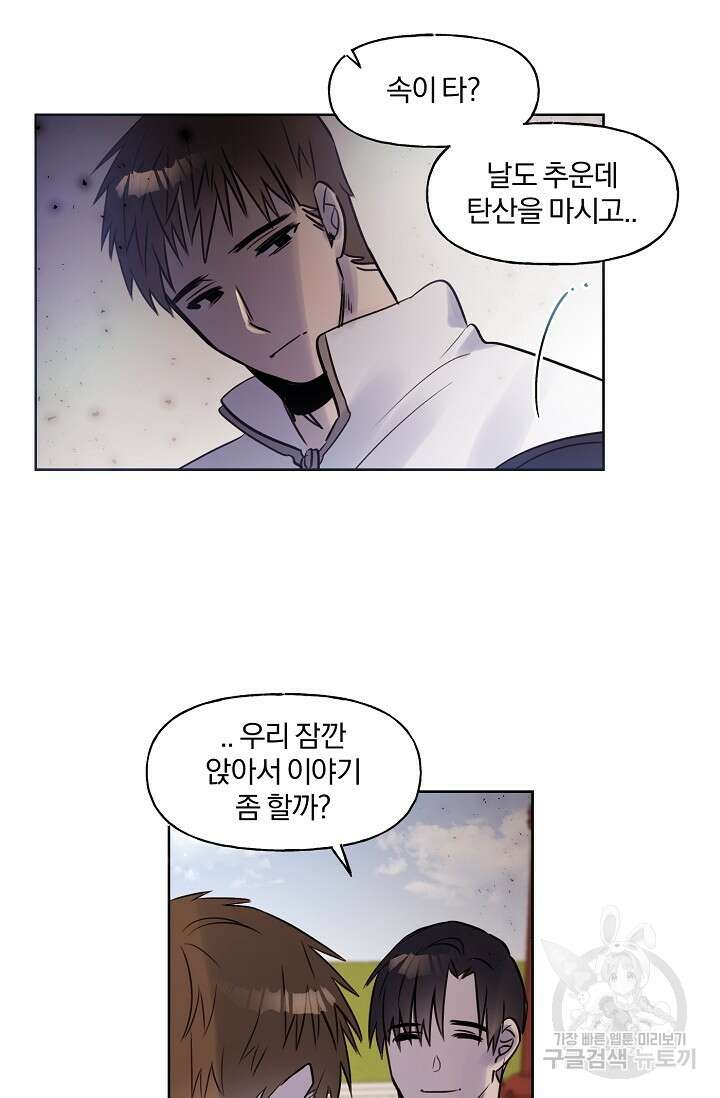 골판지 상자 안 고양이씨 시즌2 23화 27