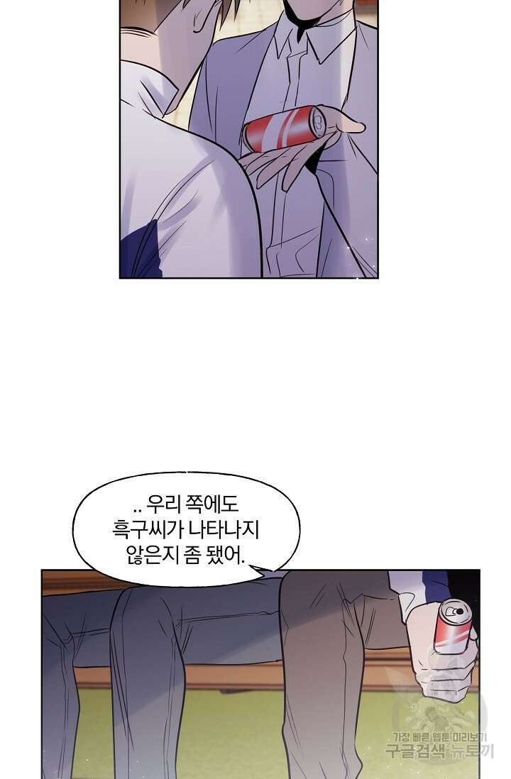 골판지 상자 안 고양이씨 시즌2 23화 28