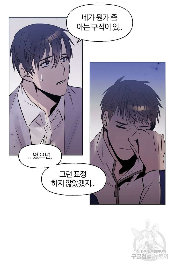 골판지 상자 안 고양이씨 시즌2 23화 30