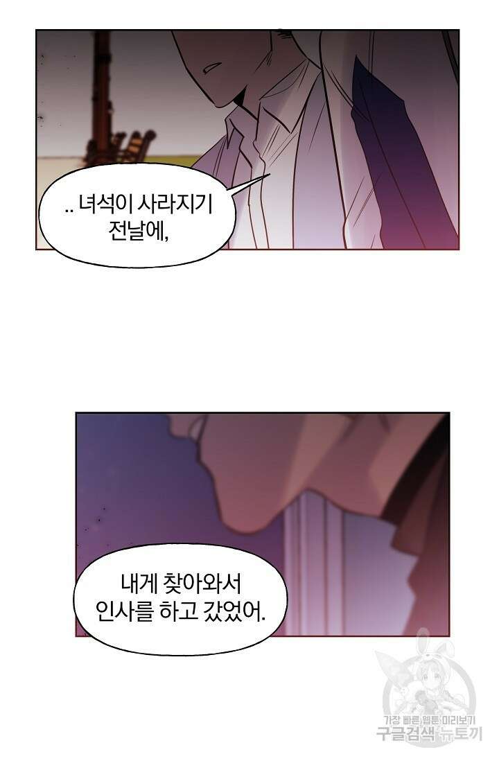 골판지 상자 안 고양이씨 시즌2 23화 31
