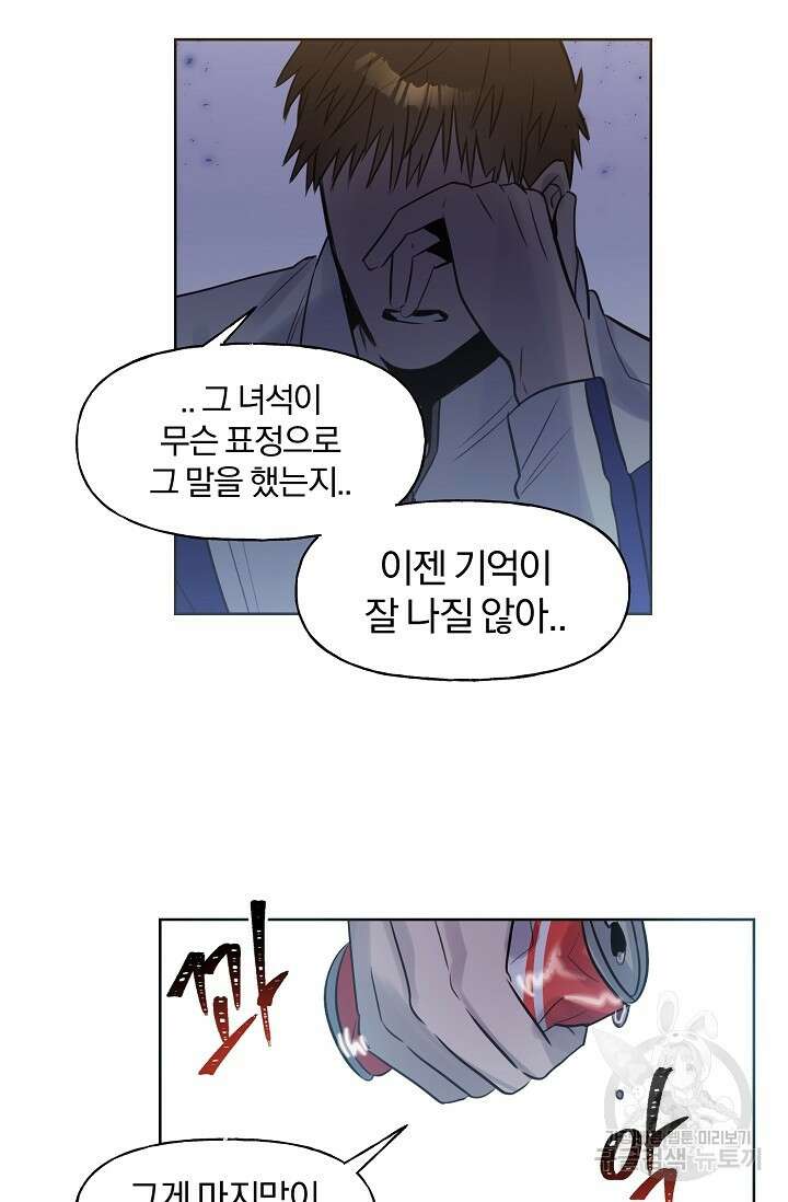 골판지 상자 안 고양이씨 시즌2 23화 32