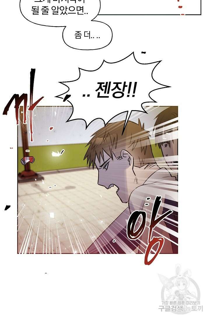 골판지 상자 안 고양이씨 시즌2 23화 33