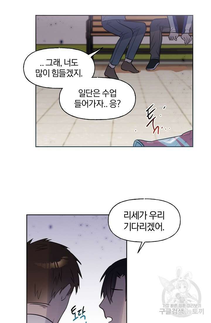 골판지 상자 안 고양이씨 시즌2 23화 34