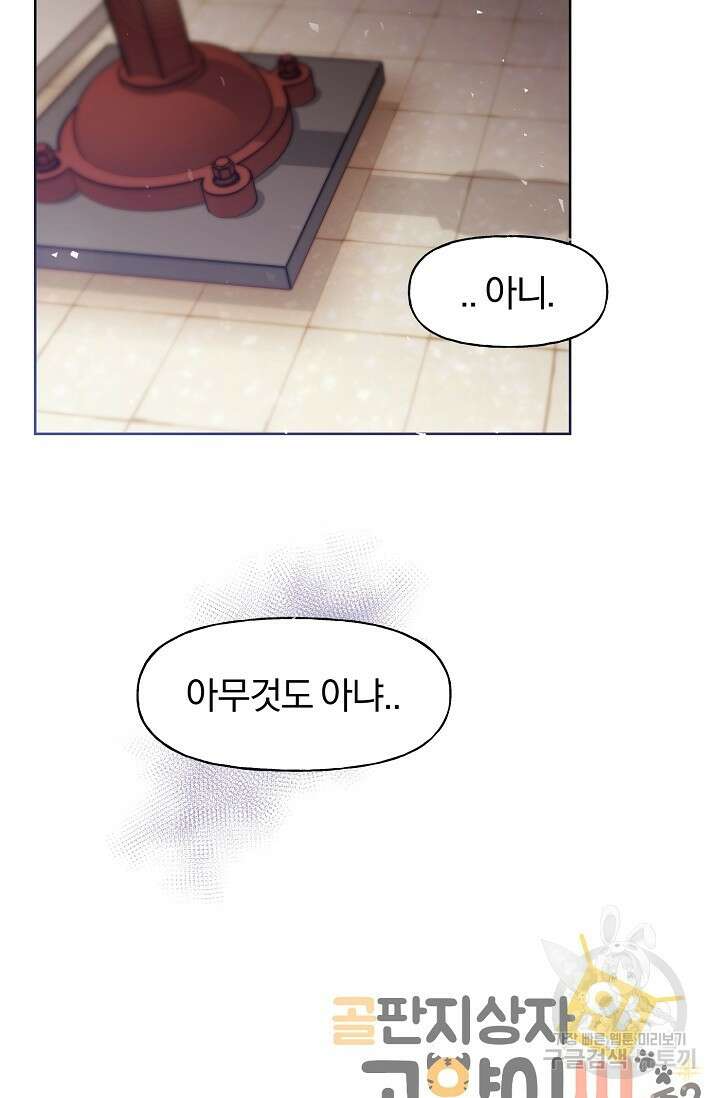 골판지 상자 안 고양이씨 시즌2 23화 37