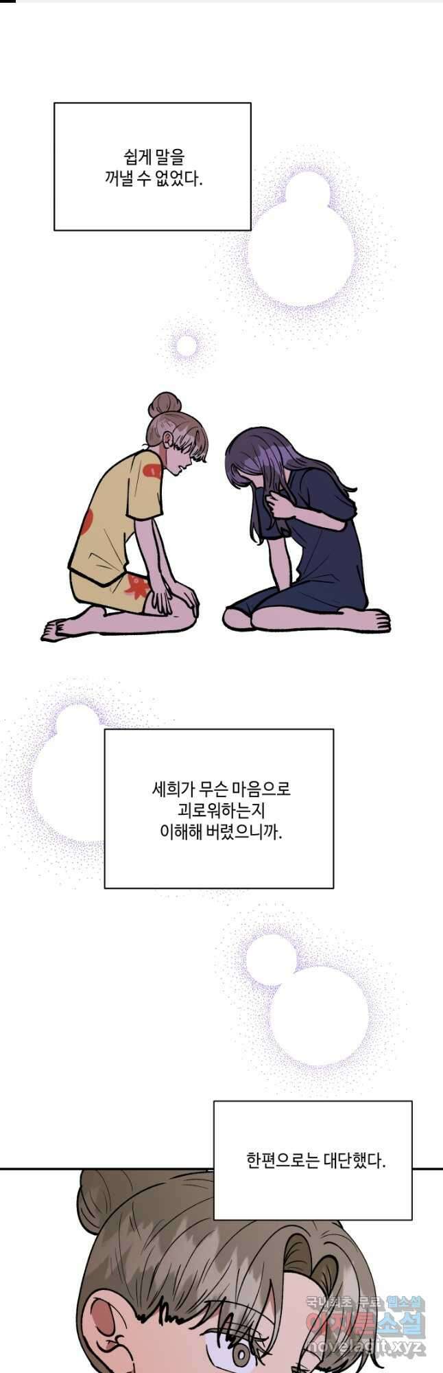 어른이 124화 1