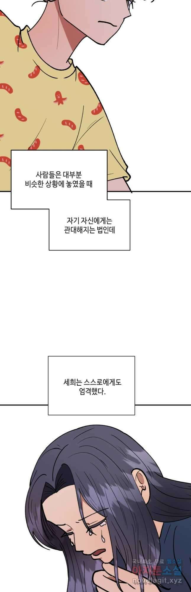 어른이 124화 2