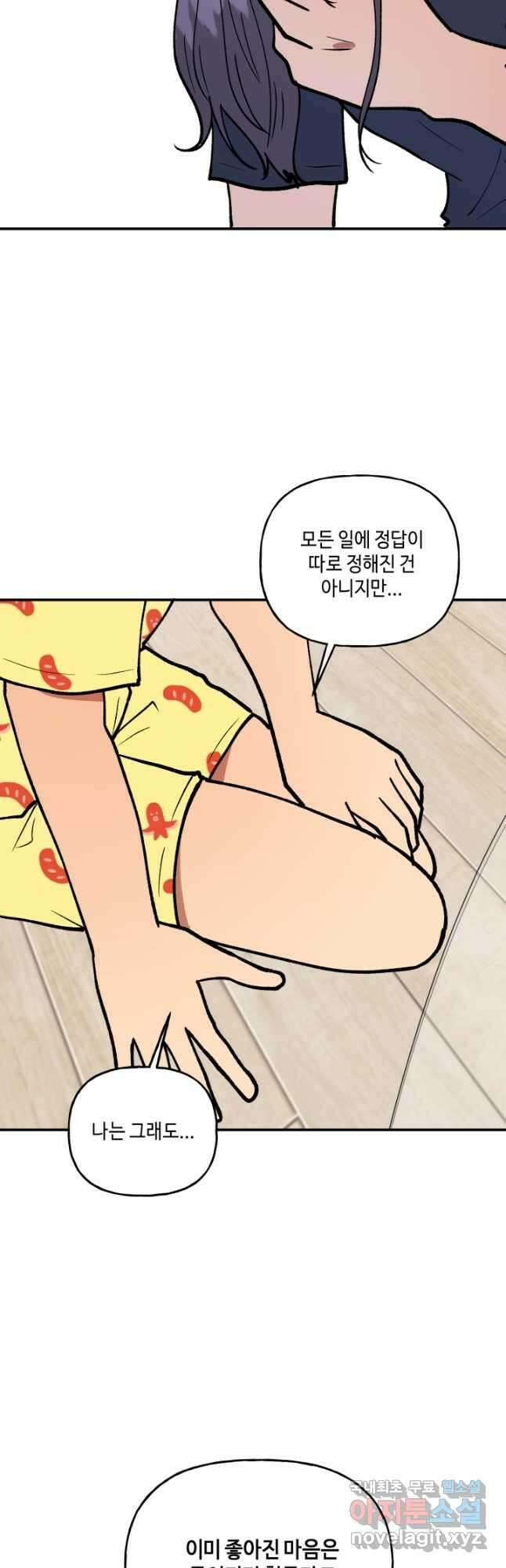 어른이 124화 3