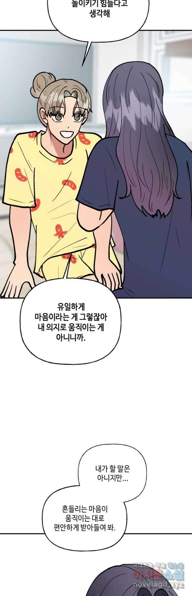 어른이 124화 4