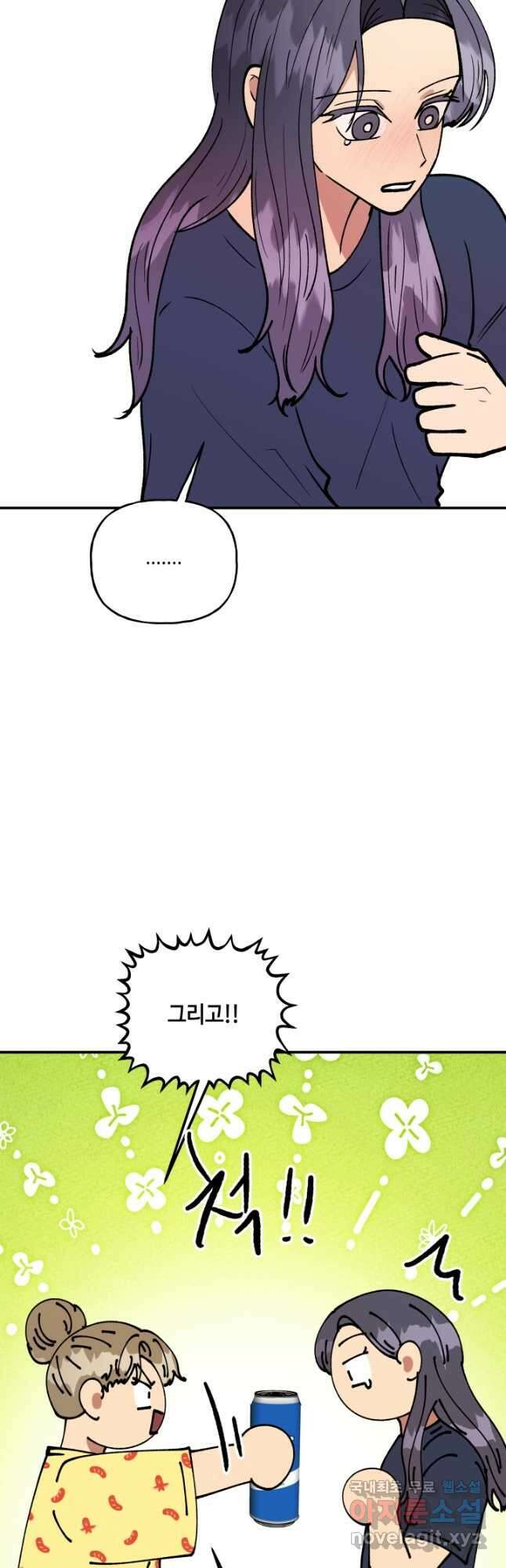 어른이 124화 5