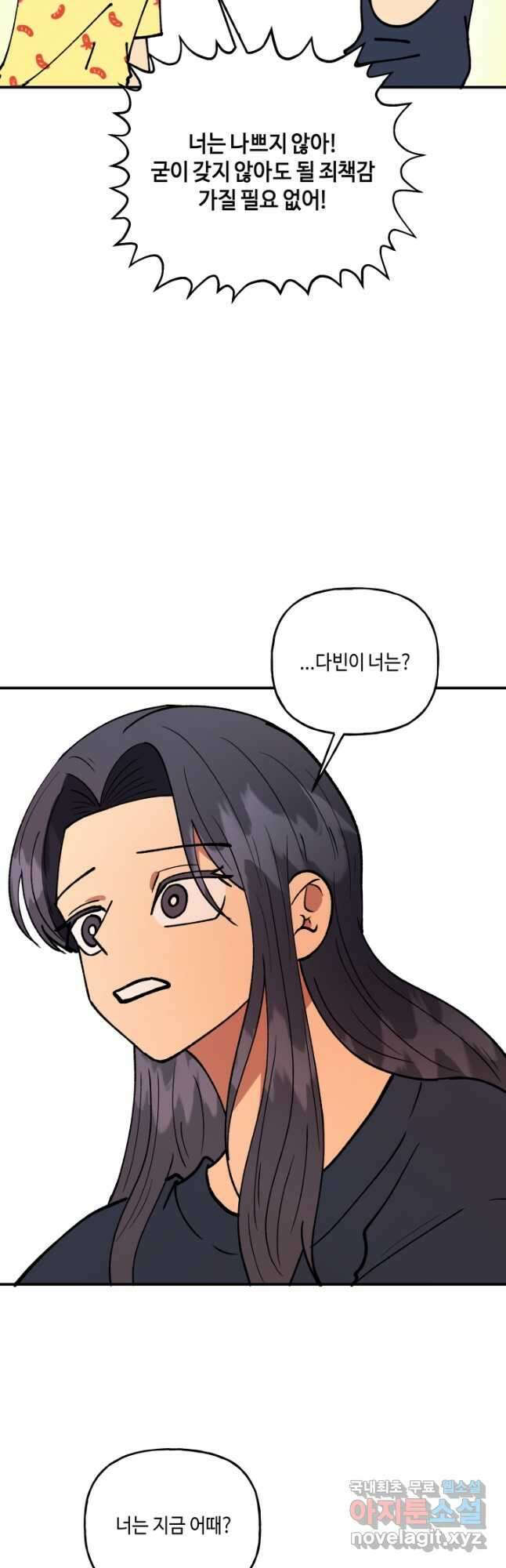 어른이 124화 6